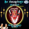 Om Hellayya Kotturesha-Suprabatha